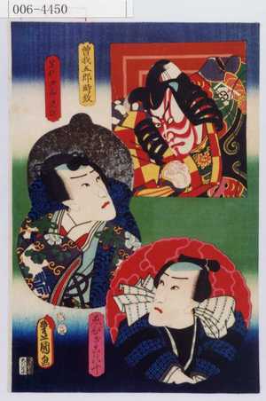 Utagawa Kunisada: 「曽我五郎時致」「足利次郎光氏」「ゑびざこの十」 - Waseda University Theatre Museum