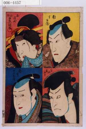 Utagawa Kunisada: 「南与兵衛」「おはや」「金神長五郎」「☆弓十二兵衛」 - Waseda University Theatre Museum