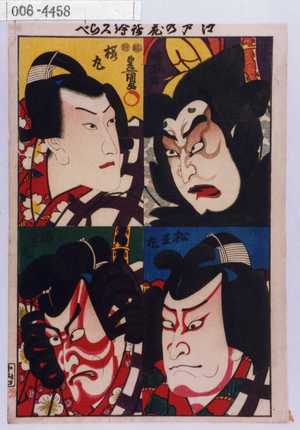Utagawa Kunisada: 「江戸の花錦絵くらべ」「時平公」「桜丸」「松王丸」「梅王丸」 - Waseda University Theatre Museum