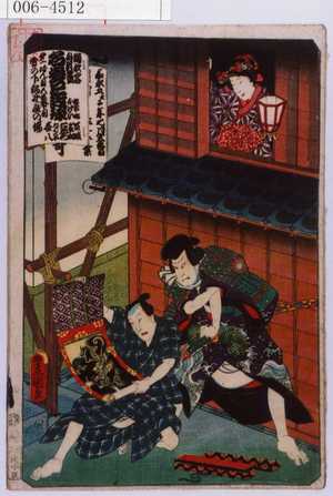 Japanese Print "「踊形容外題尽」" by Utagawa Toyokuni III, 歌川豊国〈3〉 (豊国〈3〉)