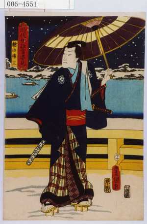 Utagawa Kunisada: 「時代世話当姿見」「槍の権三」 - Waseda University Theatre Museum