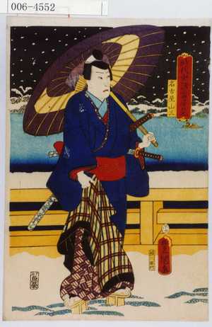 Utagawa Kunisada: 「時代世話当姿見」「名古屋山三」 - Waseda University Theatre Museum