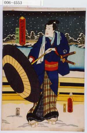 Utagawa Kunisada: 「時代世話当姿見」「笹野権三」 - Waseda University Theatre Museum