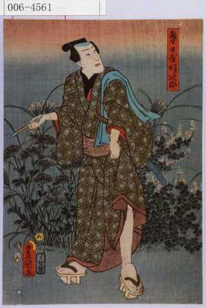 Utagawa Kunisada: 「春日屋時次郎」 - Waseda University Theatre Museum