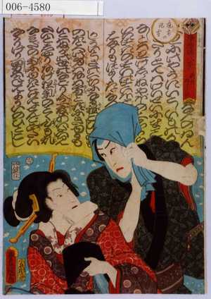 Utagawa Kunisada: 「浄瑠璃八景 新内明がらす」「☆前の泡雪」 - Waseda University Theatre Museum