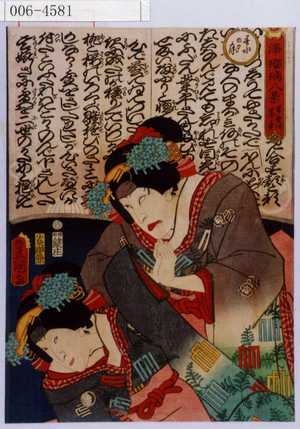 Utagawa Kunisada: 「浄瑠璃八景 常磐津荵売」「☆水の夕月」 - Waseda University Theatre Museum