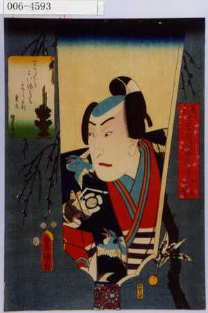 Utagawa Kunisada: 「見立十二ヶ月の中正月 十郎祐成」 - Waseda University Theatre Museum