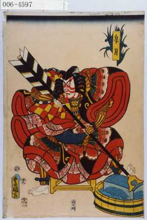 Utagawa Toyokuni III, 歌川豊国〈3〉 (豊国〈3〉)による浮世絵「「皐月」」