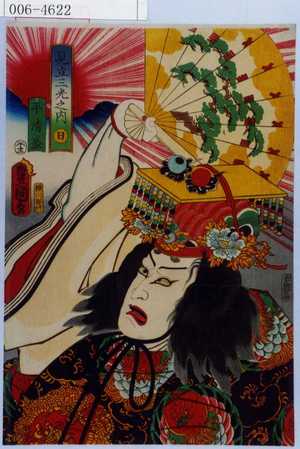 Utagawa Kunisada: 「見立三光之内」 - Waseda University Theatre Museum