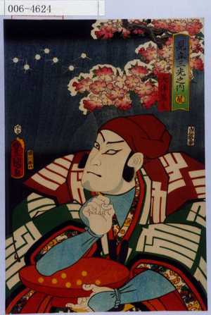 Utagawa Kunisada: 「見立三光之内 星」「大伴黒主」 - Waseda University Theatre Museum