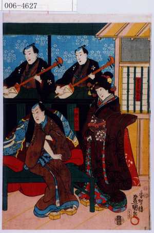 Utagawa Kunisada: 「万長娘お駒」「小栗宗丹」 - Waseda University Theatre Museum