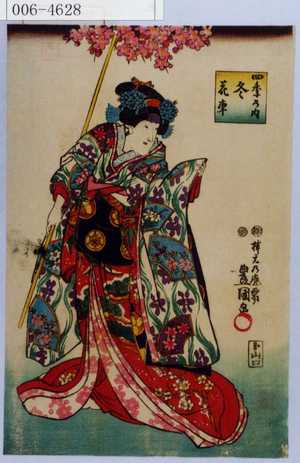 Utagawa Kunisada: 「四季の内 冬 花車」 - Waseda University Theatre Museum