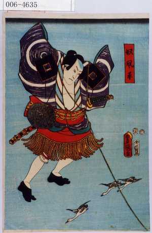 Japanischer Druck "「奴凧平」" von Utagawa Toyokuni III, 歌川豊国〈3〉 (豊国〈3〉)