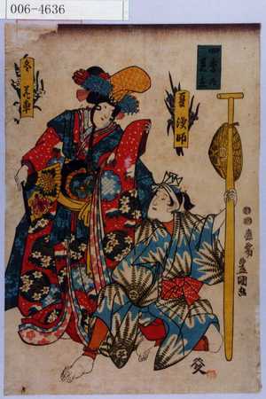 Utagawa Kunisada: 「四季の見立」「夏 漁師」「冬 花車」 - Waseda University Theatre Museum
