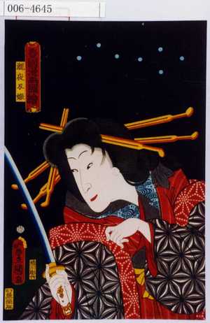 Utagawa Kunisada: 「豊国漫画図絵」 - Waseda University Theatre Museum