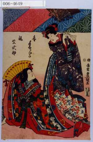 Utagawa Kunisada: 「春 手ならひ子」「穐 紫式部」 - Waseda University Theatre Museum