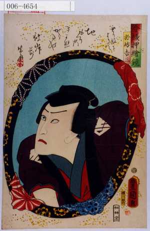 Utagawa Kunisada: 「今様押絵鏡」「於坊吉三」 - Waseda University Theatre Museum