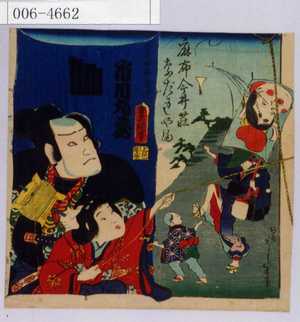 Utagawa Kunisada: 「今井四郎兼平 市川九蔵」 - Waseda University Theatre Museum