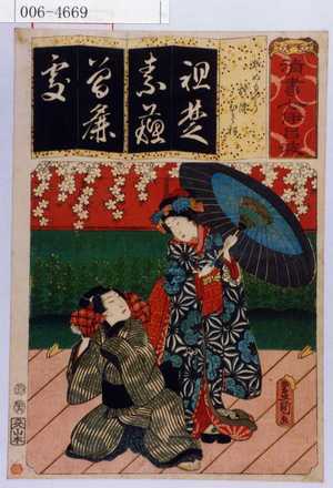Utagawa Kunisada: 「清書七伊呂波」「そめもやう 於染ひさ松」 - Waseda University Theatre Museum