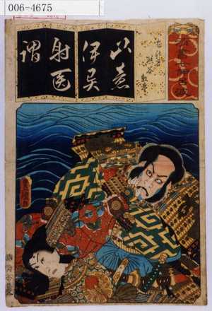 Utagawa Kunisada: 「清書七伊呂波」「いちの谷 熊谷敦盛」 - Waseda University Theatre Museum