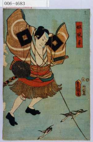 Japanischer Druck "「奴凧平」" von Utagawa Toyokuni III, 歌川豊国〈3〉 (豊国〈3〉)