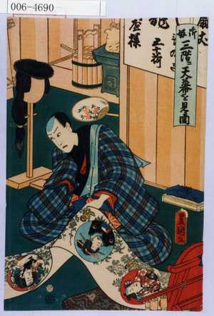 Utagawa Kunisada: 「御好三階ニ天幕を見る図」 - Waseda University Theatre Museum