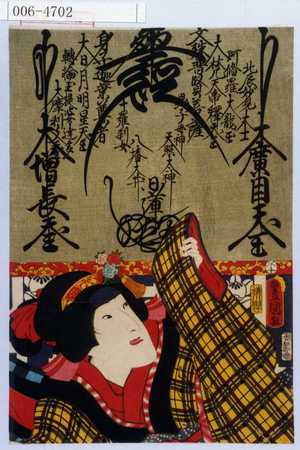 Utagawa Toyokuni III, 歌川豊国〈3〉 (豊国〈3〉)による浮世絵