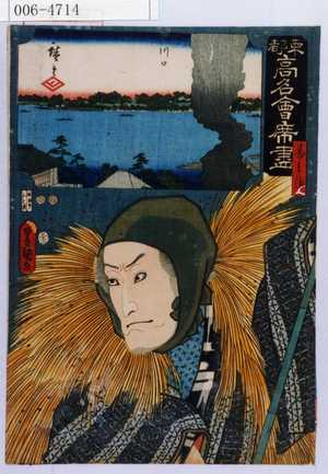 Utagawa Kunisada: 「東都高名会席尽」「甚兵衛」 - Waseda University Theatre Museum