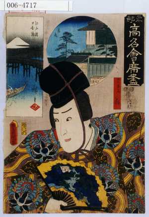 Utagawa Kunisada: 「東都高名会席尽」「式三番之内 翁」 - Waseda University Theatre Museum