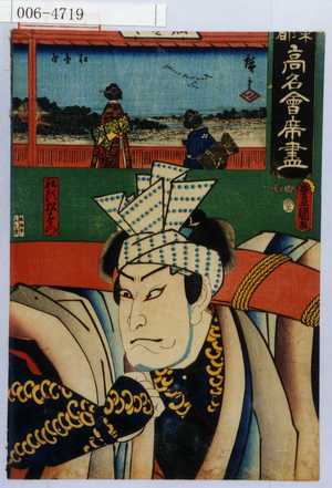 Utagawa Kunisada: 「東都高名会席尽」「船頭松右衛門」 - Waseda University Theatre Museum