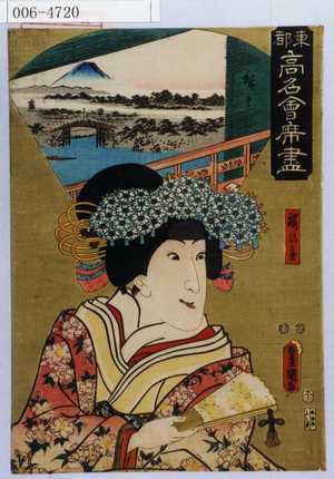 Utagawa Kunisada: 「東都高名会席尽」「桜ひめ」 - Waseda University Theatre Museum