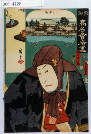 Utagawa Kunisada: 「東都高名会席尽」「梅の由兵衛」 - Waseda University Theatre Museum