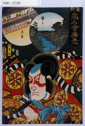 Utagawa Kunisada: 「東都高名会席尽」「狐忠信」 - Waseda University Theatre Museum