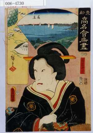 Utagawa Kunisada: 「東都高名会席尽」「局岩ふじ」 - Waseda University Theatre Museum