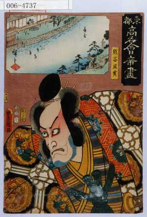 Utagawa Kunisada: 「東都高名会席尽」「熊谷直実」 - Waseda University Theatre Museum