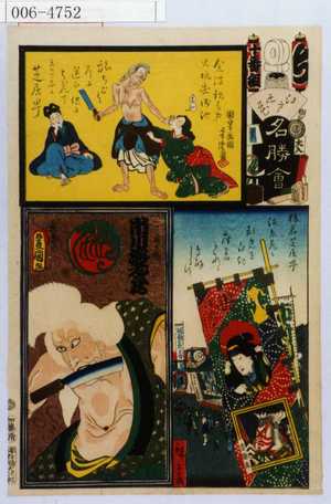Utagawa Kunisada: 「江戸の花名勝会」「一ツ家の姥 市川海老蔵」 - Waseda University Theatre Museum