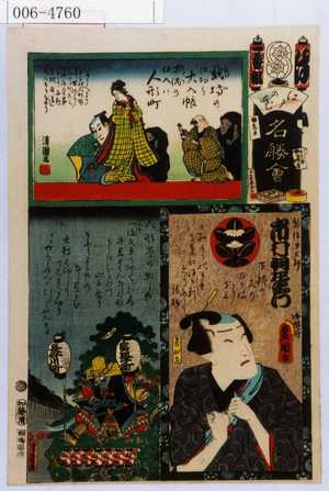 Utagawa Kunisada: 「江戸の花名勝会」「髪結才三郎 市村羽左衛門」 - Waseda University Theatre Museum