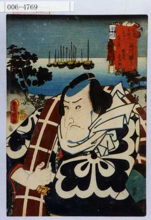 Utagawa Kunisada: 「東海道五十三次の内 品川駅 幡随院長兵衛」 - Waseda University Theatre Museum