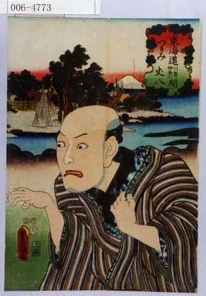 Utagawa Kunisada: 「東海道川崎神奈川間 つるみ 丈八」 - Waseda University Theatre Museum