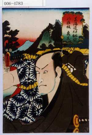 Utagawa Kunisada: 「東海道平塚大磯間 化粧坂 鬼王」 - Waseda University Theatre Museum