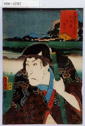 Utagawa Kunisada: 「東海道五十三次之内 小田原 飯沼勝五郎」 - Waseda University Theatre Museum