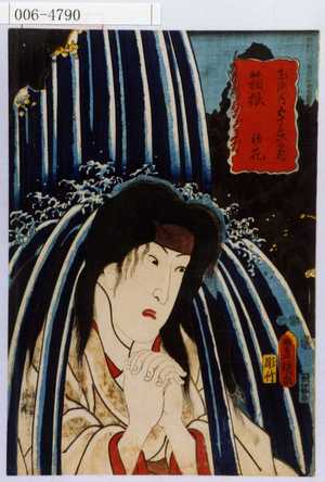 Utagawa Kunisada: 「東海道五十三次の内 箱根 初花」 - Waseda University Theatre Museum