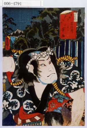 Utagawa Kunisada: 「東海道五十三次ノ内 箱根駅 其二 下部筆助」 - Waseda University Theatre Museum