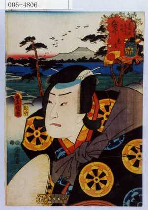 Utagawa Kunisada: 「東海道五十三次の内 袋井 忠信」 - Waseda University Theatre Museum