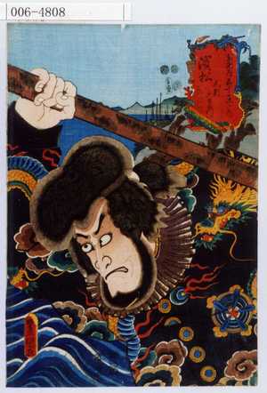 Utagawa Kunisada: 「東海道五十三次の内 浜松 毛剃九右衛門」 - Waseda University Theatre Museum