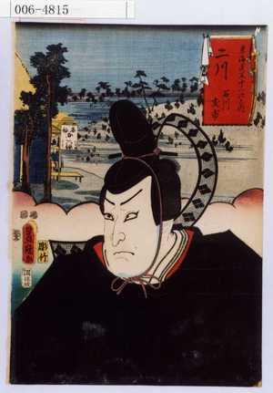 Utagawa Kunisada: 「東海道五十三次之内 二川 石川友市」 - Waseda University Theatre Museum
