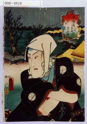 Utagawa Kunisada: 「東海道二川吉田間 いむれ 忠兵衛」 - Waseda University Theatre Museum