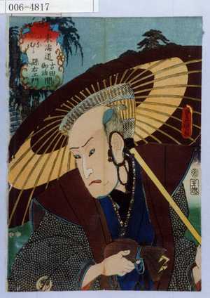 Utagawa Kunisada: 「東海道吉田御油間 いなむら 孫右エ門」 - Waseda University Theatre Museum