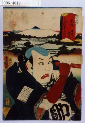 Utagawa Kunisada: 「東海道五十三次の内 赤坂 沢井勘平」 - Waseda University Theatre Museum