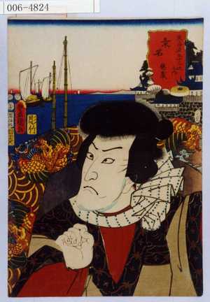 Utagawa Kunisada: 「東海道五十三次之内 桑名 徳蔵」 - Waseda University Theatre Museum